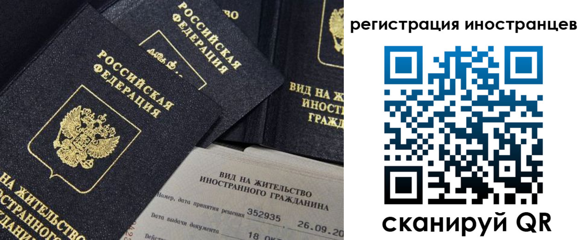 временная регистрация гарантия в Апрелевке