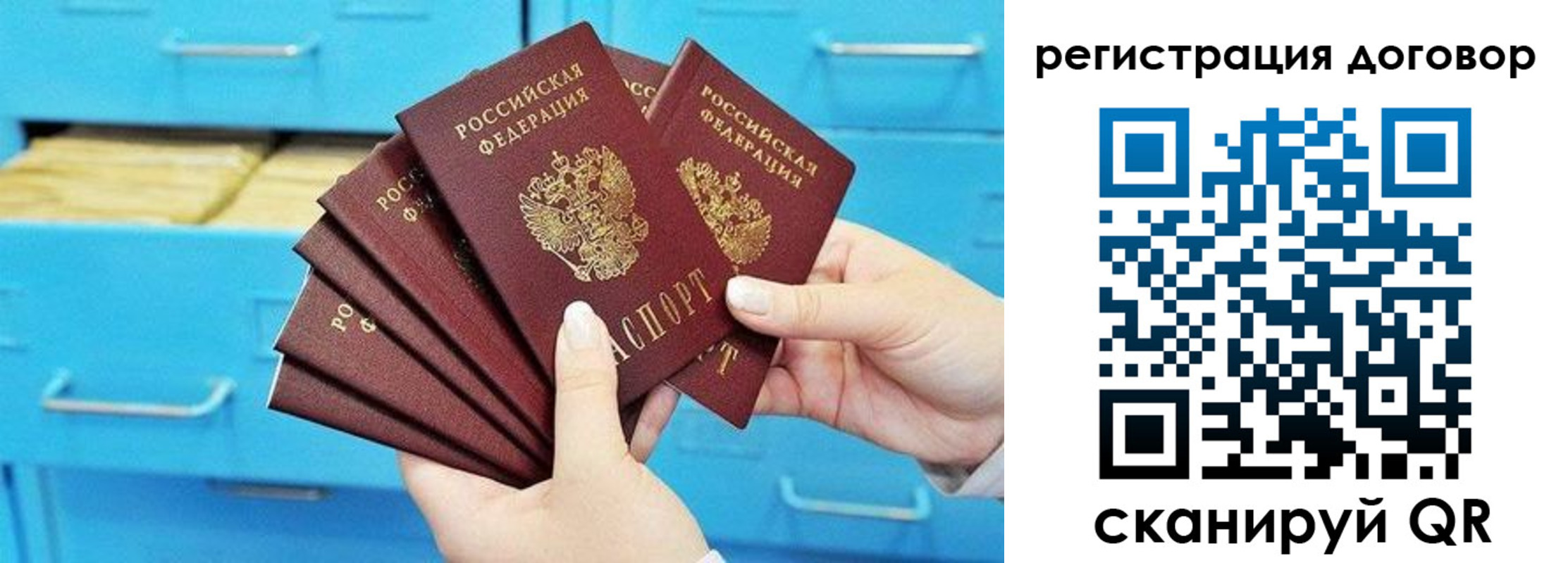 прописка от собственника в Апрелевке