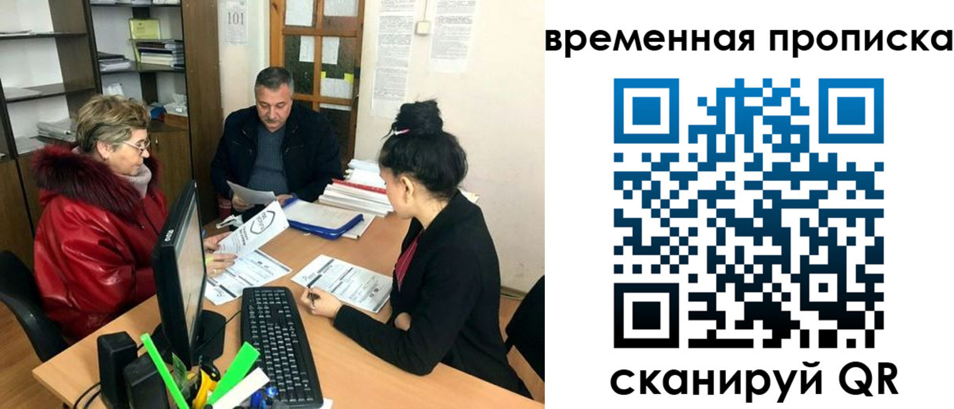временная регистрация в Апрелевке
