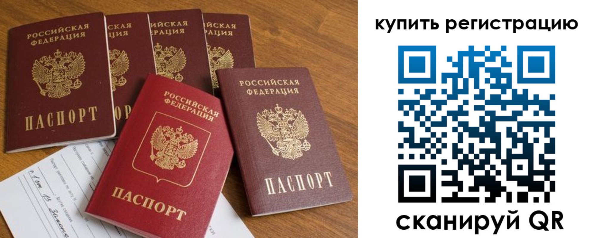 регистрация для школы в Апрелевке