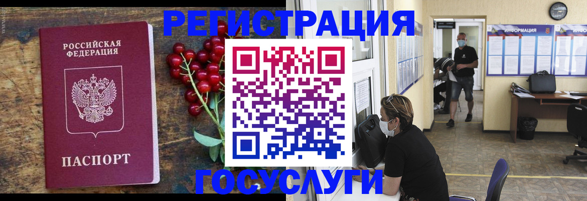 прописка ребенка в Апрелевке