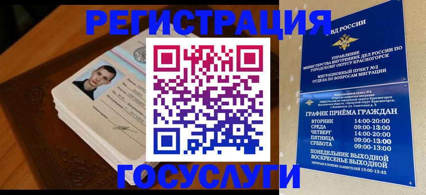 прописка от собственника в Апрелевке