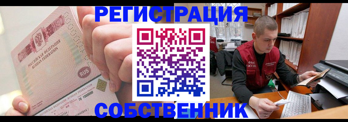 прописка ребенка в Апрелевке