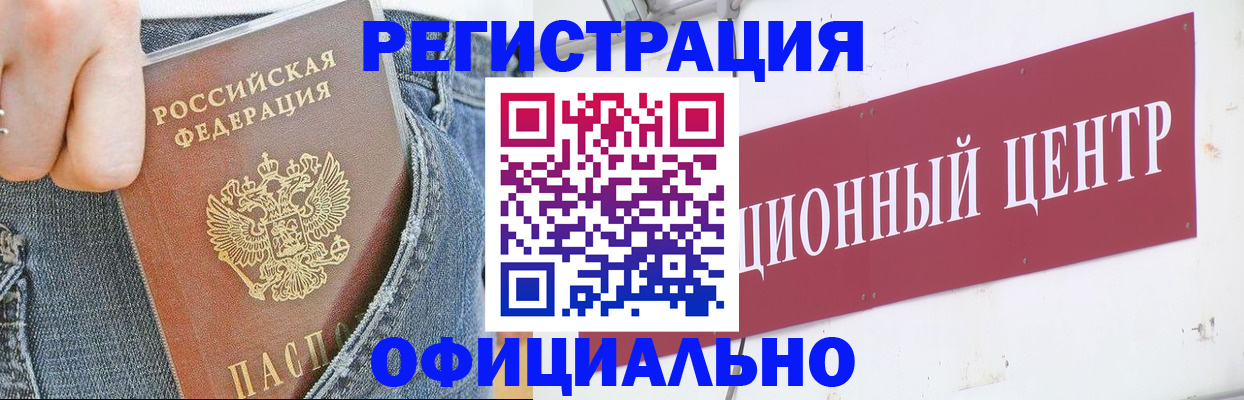 временная регистрация адрес в Апрелевке